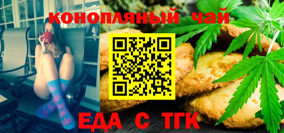 Canna-Cookies марихуана Сосновый Бор