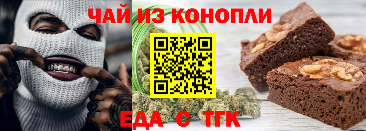 Печенье с ТГК конопля  Вход с VPN  Сосновый Бор 
