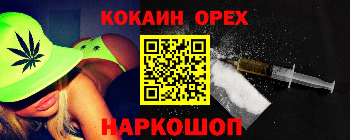 Сосновый Бор  Cocaine  Вход с VPN  Cocaine Fish Scale 