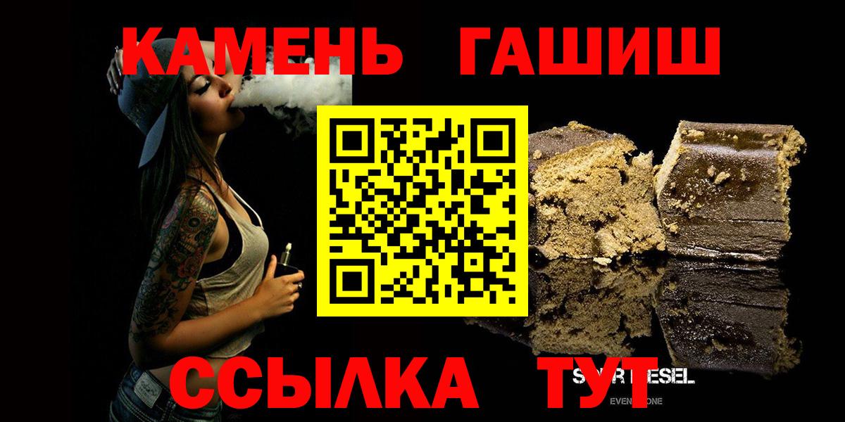 Гашиш Изолятор  даркнет сайт  Сосновый Бор  Вход с VPN  ГАШ гашик 