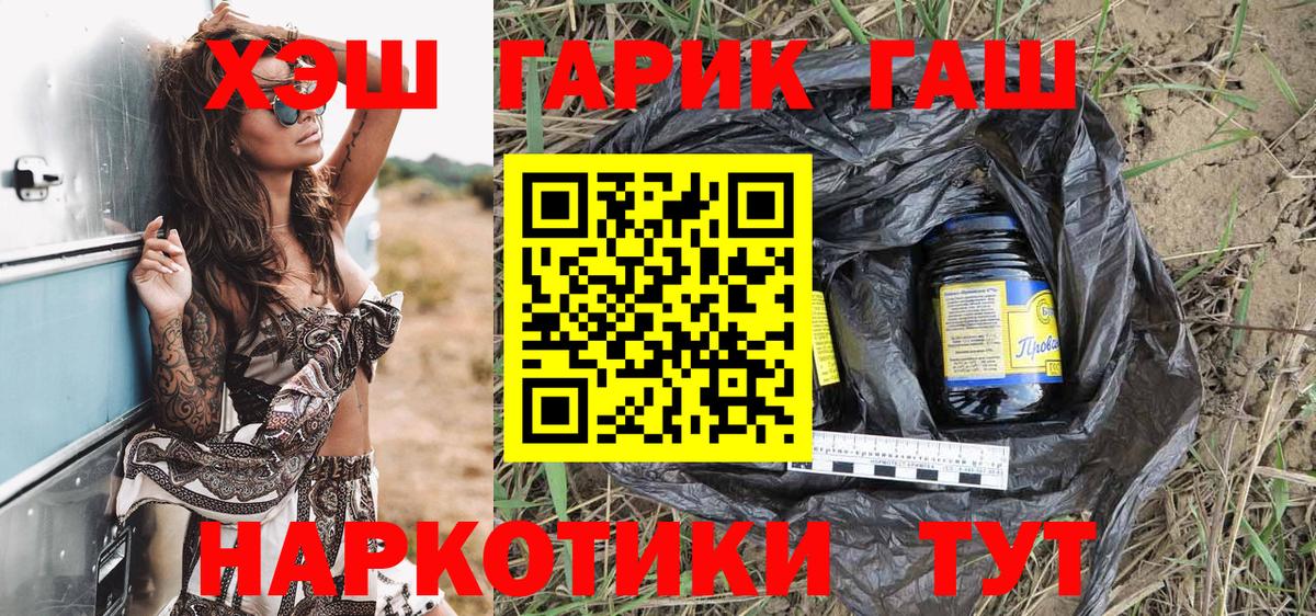 ГАШИШ Premium Сосновый Бор