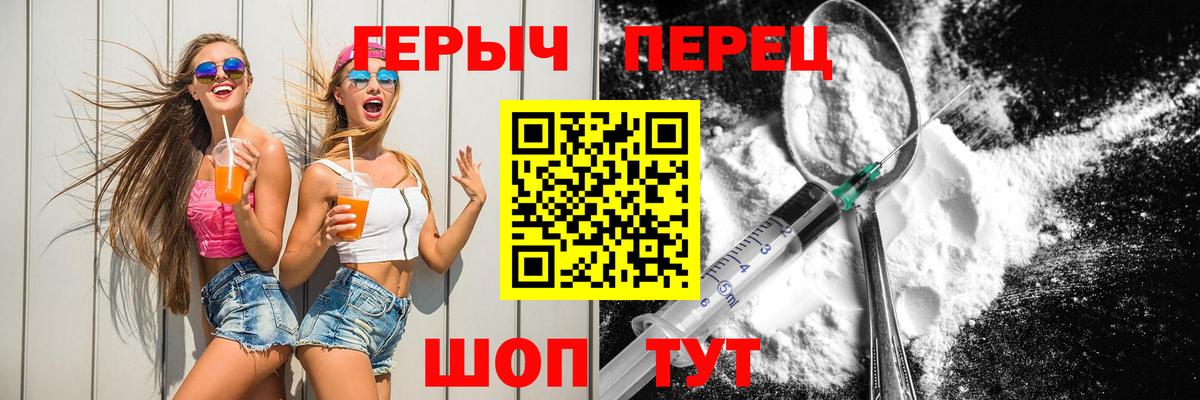 Героин афганец Сосновый Бор
