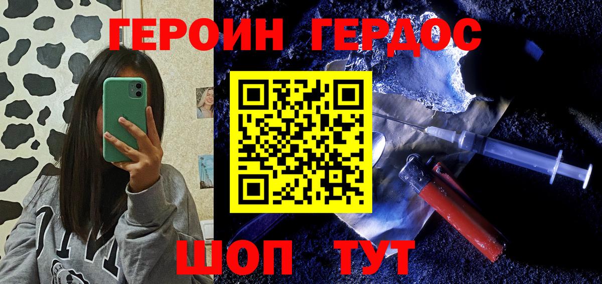 Героин VHQ  Вход с VPN  Сосновый Бор 