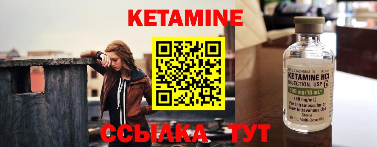 КЕТАМИН ketamine  Вход с VPN  КЕТАМИН ketamine  Сосновый Бор 