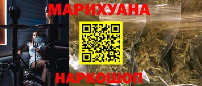 марихуана Партизанск