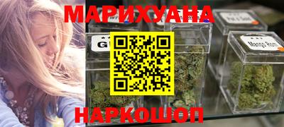 марихуана Партизанск