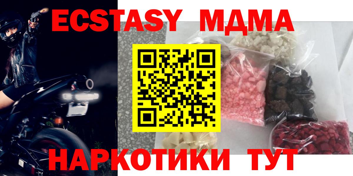 MDMA  MDMA VHQ  Вход с VPN  Сосновый Бор 