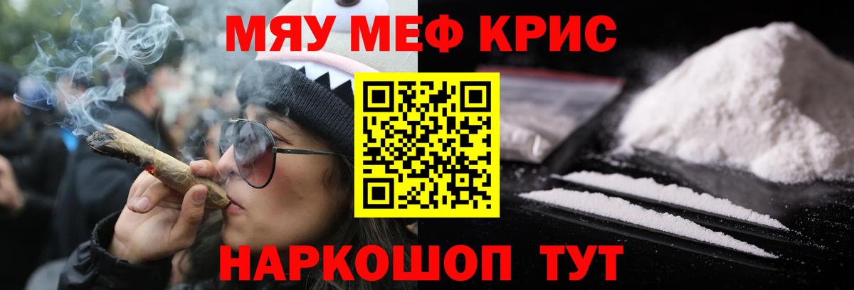 Меф  Вход с VPN  Сосновый Бор  Мефедрон мяу мяу  МЕФ VHQ  Меф 