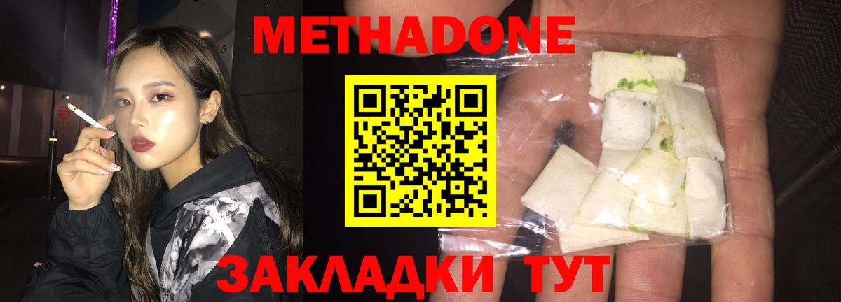 Сосновый Бор  Метадон VHQ  МЕТАДОН кристалл  Вход с VPN 