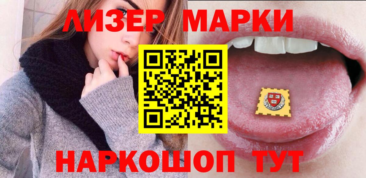Сосновый Бор  Марки N-bome 1,8мг  Вход с VPN 