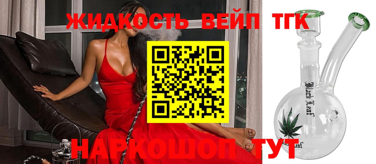 Сосновый Бор  ТГК вейп с тгк  Вход с VPN 