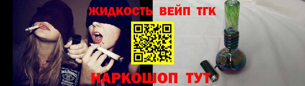 ТГК THC oil Сосновый Бор